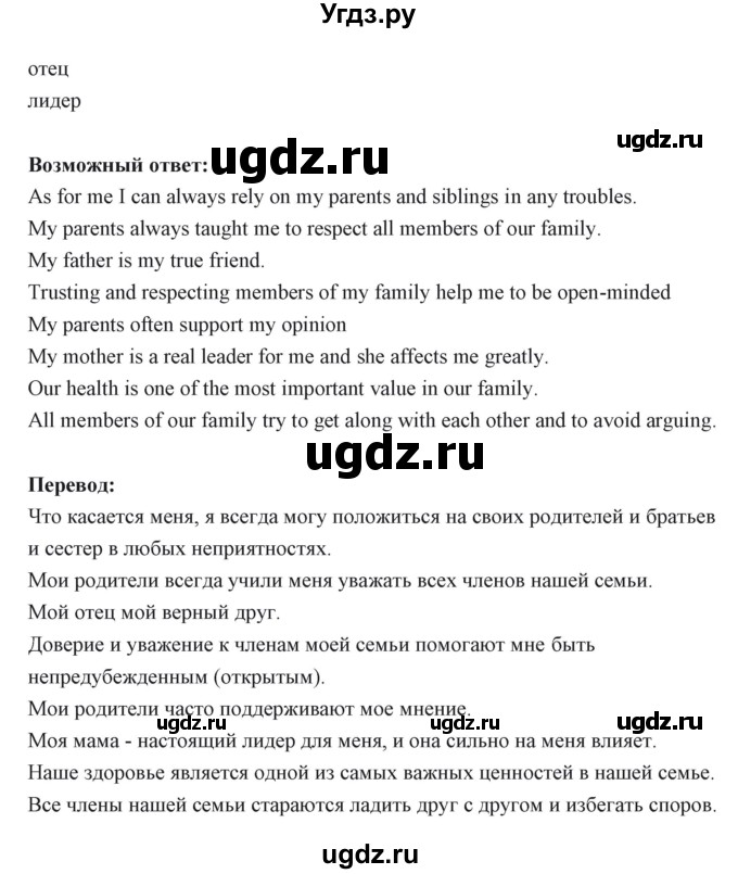 ГДЗ (Решебник) по английскому языку 6 класс Балута О.Р. / страница / 40(продолжение 4)