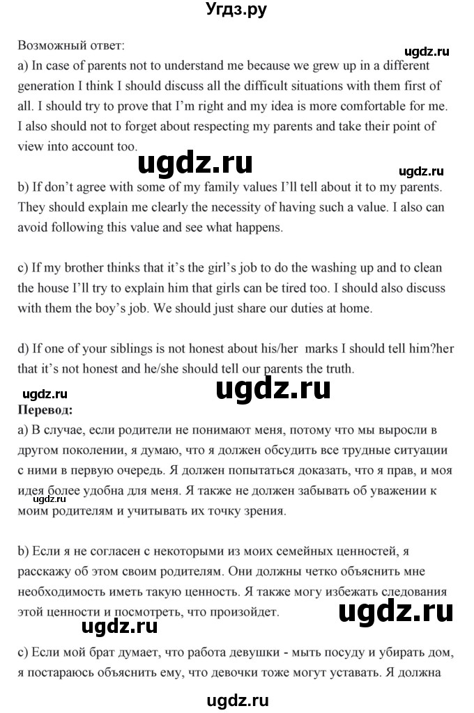 ГДЗ (Решебник) по английскому языку 6 класс Балута О.Р. / страница / 41(продолжение 2)