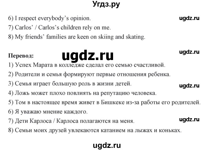 ГДЗ (Решебник) по английскому языку 6 класс Балута О.Р. / страница / 41(продолжение 5)