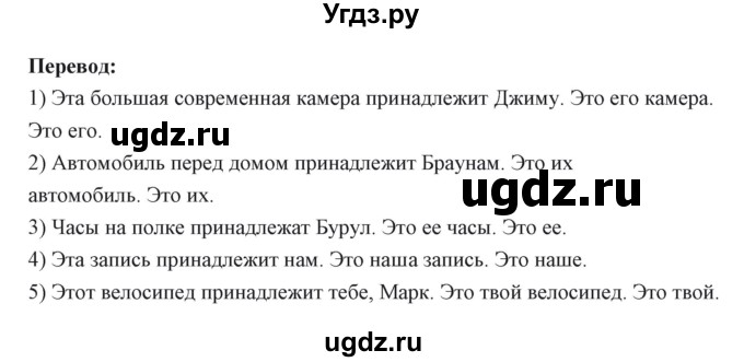 ГДЗ (Решебник) по английскому языку 6 класс Балута О.Р. / страница / 42(продолжение 3)