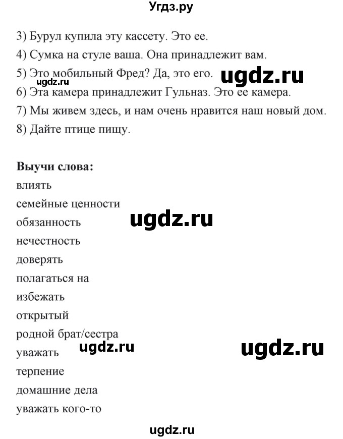 ГДЗ (Решебник) по английскому языку 6 класс Балута О.Р. / страница / 43(продолжение 4)