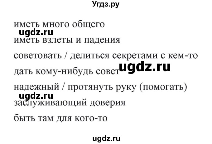 ГДЗ (Решебник) по английскому языку 6 класс Балута О.Р. / страница / 48(продолжение 3)