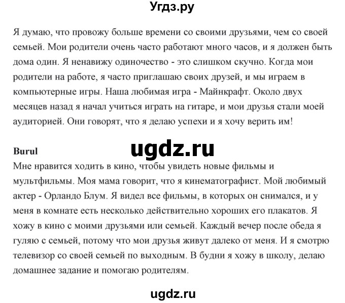 ГДЗ (Решебник) по английскому языку 6 класс Балута О.Р. / страница / 49(продолжение 5)