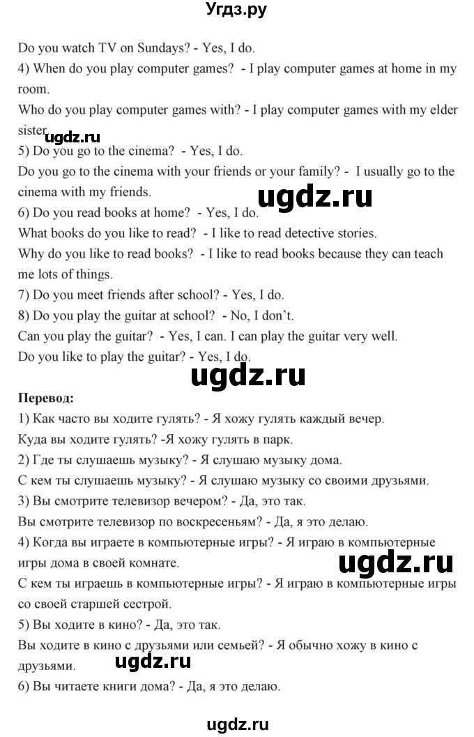 ГДЗ (Решебник) по английскому языку 6 класс Балута О.Р. / страница / 52(продолжение 4)