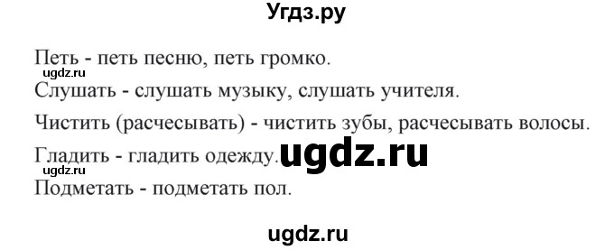 ГДЗ (Решебник) по английскому языку 6 класс Балута О.Р. / страница / 55(продолжение 4)