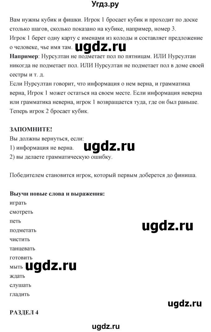 ГДЗ (Решебник) по английскому языку 6 класс Балута О.Р. / страница / 56(продолжение 3)