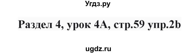 ГДЗ (Решебник) по английскому языку 6 класс Балута О.Р. / страница / 59