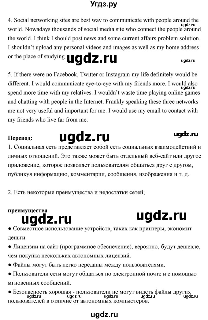 ГДЗ (Решебник) по английскому языку 6 класс Балута О.Р. / страница / 6(продолжение 4)