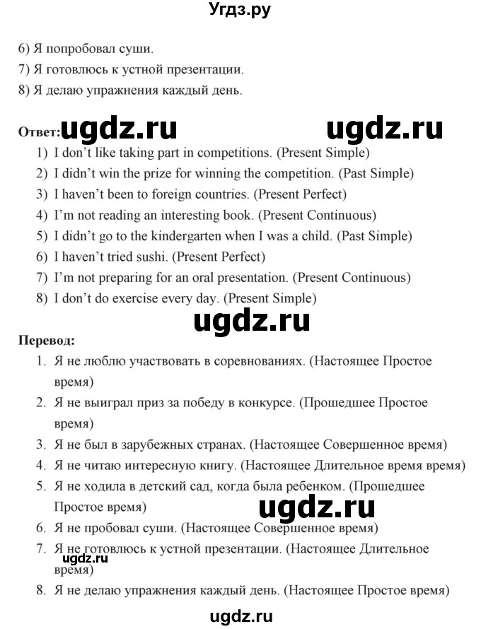 ГДЗ (Решебник) по английскому языку 6 класс Балута О.Р. / страница / 6(продолжение 7)