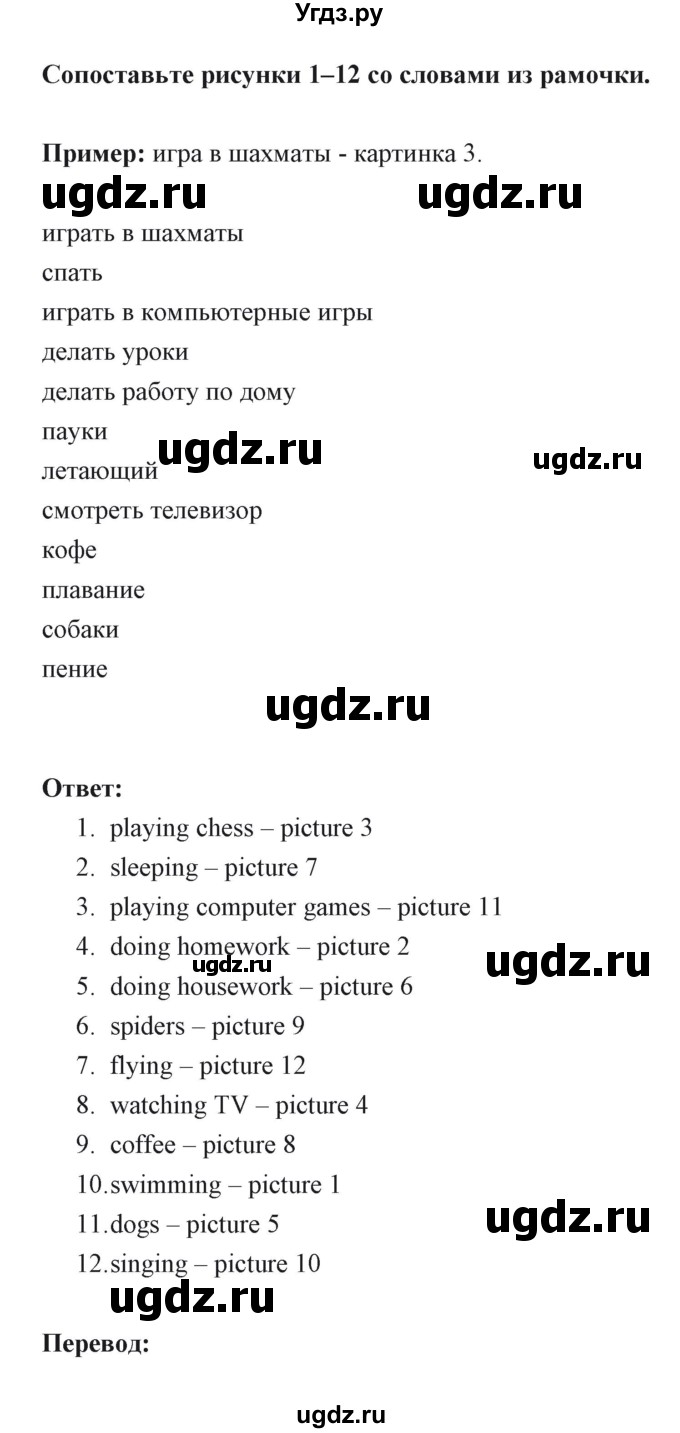 ГДЗ (Решебник) по английскому языку 6 класс Балута О.Р. / страница / 60(продолжение 2)