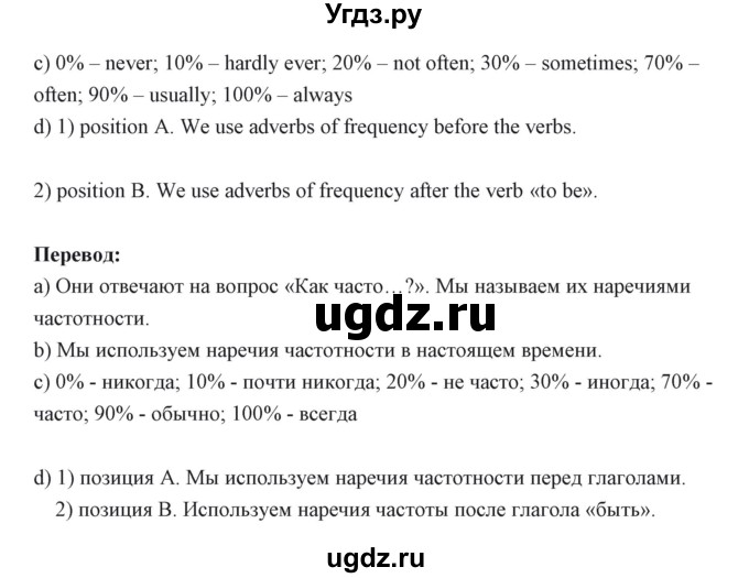 ГДЗ (Решебник) по английскому языку 6 класс Балута О.Р. / страница / 61(продолжение 4)