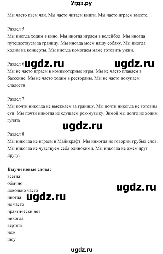 ГДЗ (Решебник) по английскому языку 6 класс Балута О.Р. / страница / 63(продолжение 7)