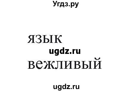 ГДЗ (Решебник) по английскому языку 6 класс Балута О.Р. / страница / 63(продолжение 8)