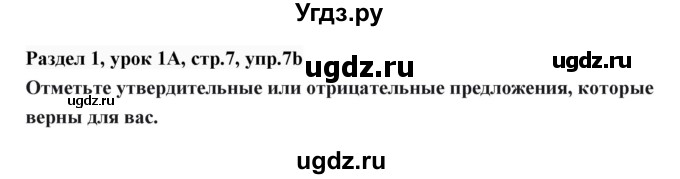 ГДЗ (Решебник) по английскому языку 6 класс Балута О.Р. / страница / 7