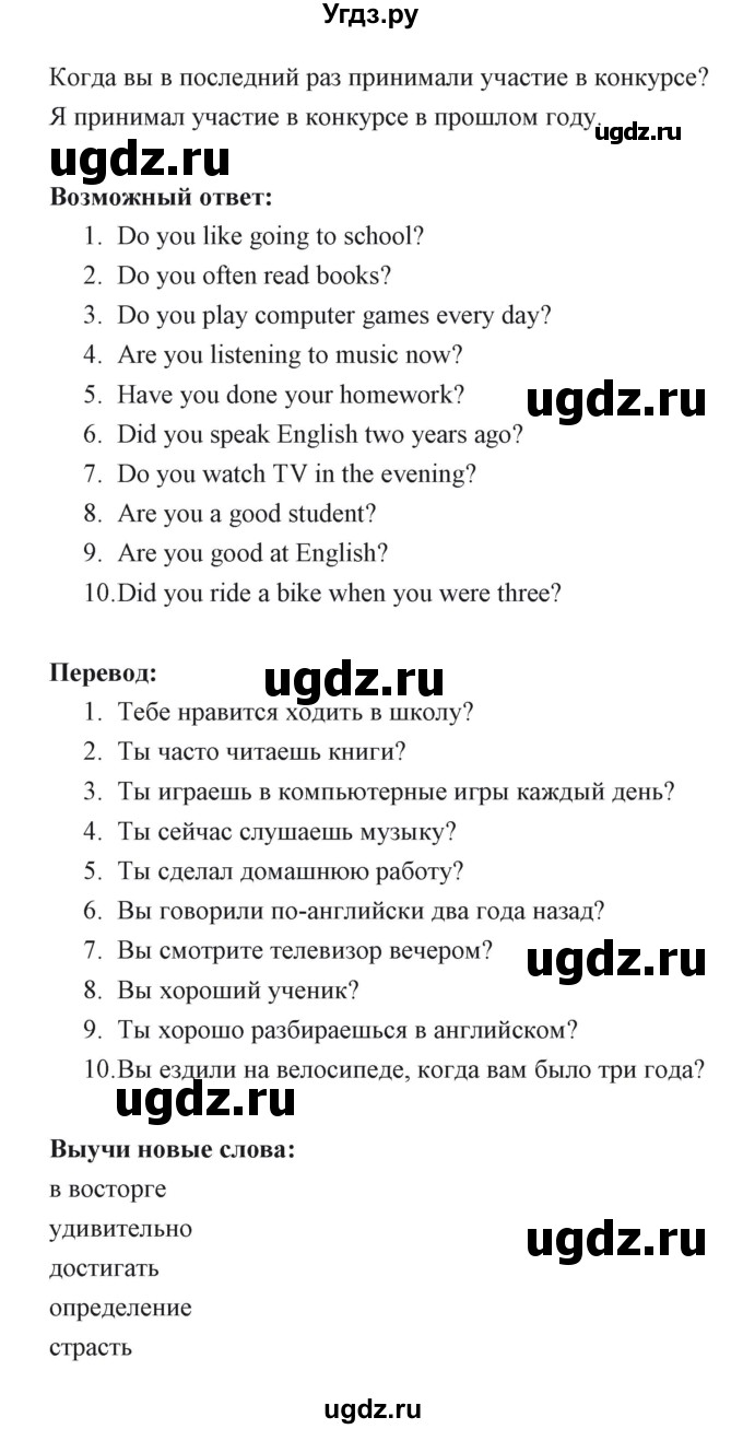 ГДЗ (Решебник) по английскому языку 6 класс Балута О.Р. / страница / 7(продолжение 4)