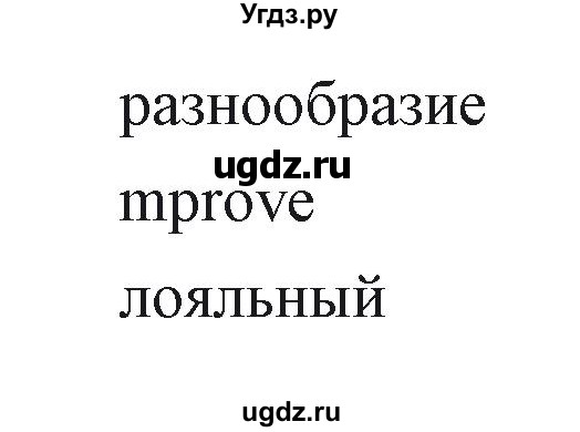 ГДЗ (Решебник) по английскому языку 6 класс Балута О.Р. / страница / 7(продолжение 5)