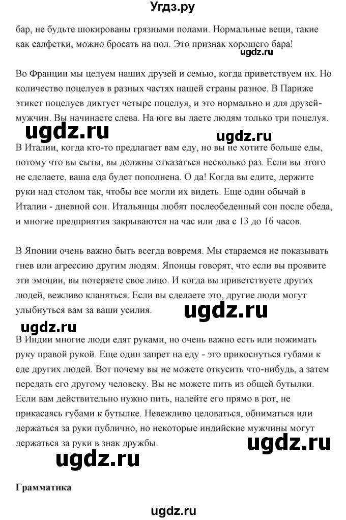 ГДЗ (Решебник) по английскому языку 6 класс Балута О.Р. / страница / 70(продолжение 6)