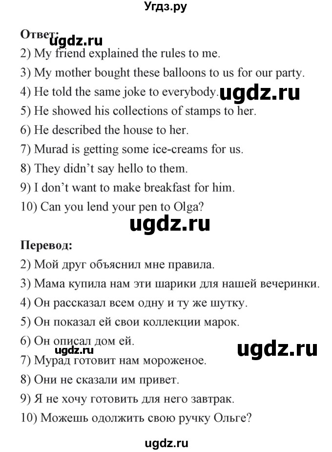 ГДЗ (Решебник) по английскому языку 6 класс Балута О.Р. / страница / 73(продолжение 3)