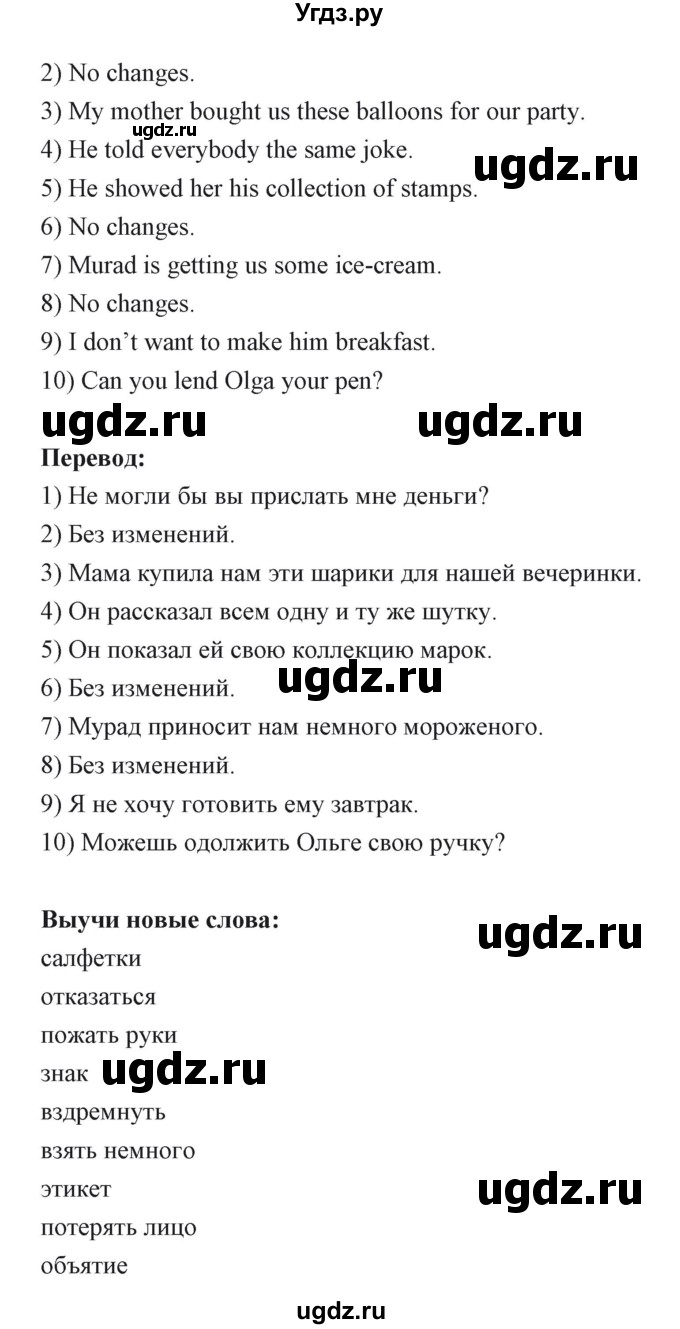 ГДЗ (Решебник) по английскому языку 6 класс Балута О.Р. / страница / 74(продолжение 2)