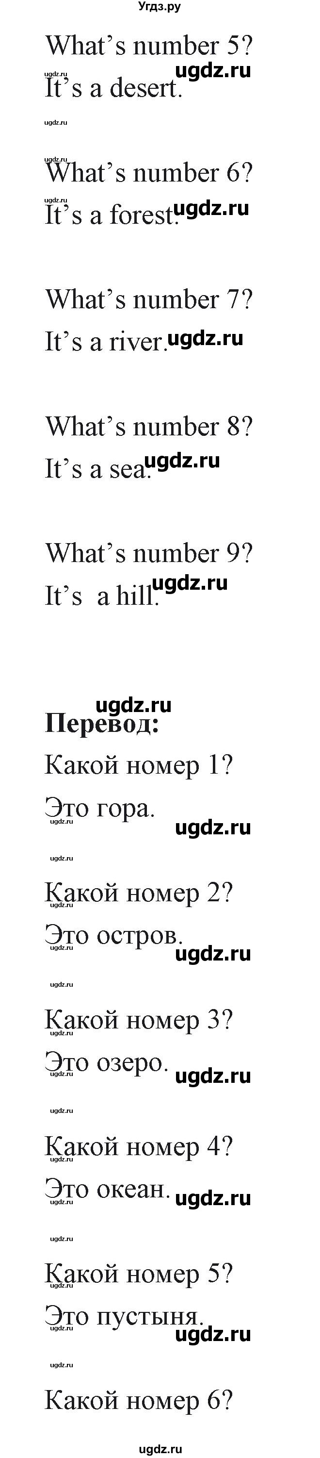 ГДЗ (Решебник) по английскому языку 6 класс Балута О.Р. / страница / 75(продолжение 3)