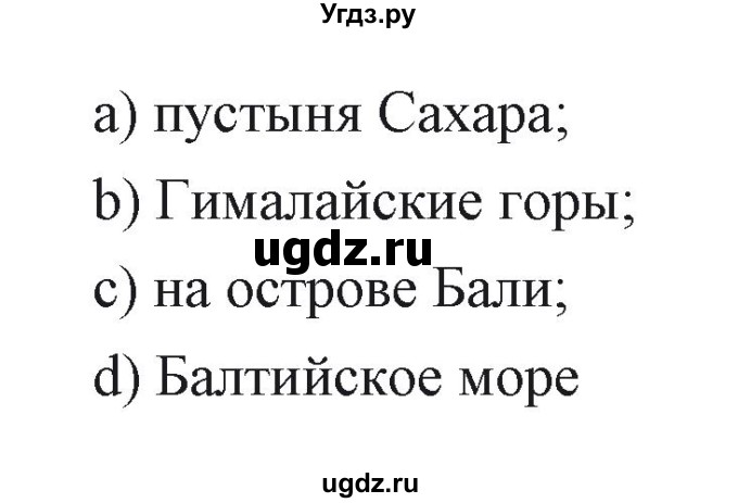 ГДЗ (Решебник) по английскому языку 6 класс Балута О.Р. / страница / 77(продолжение 4)