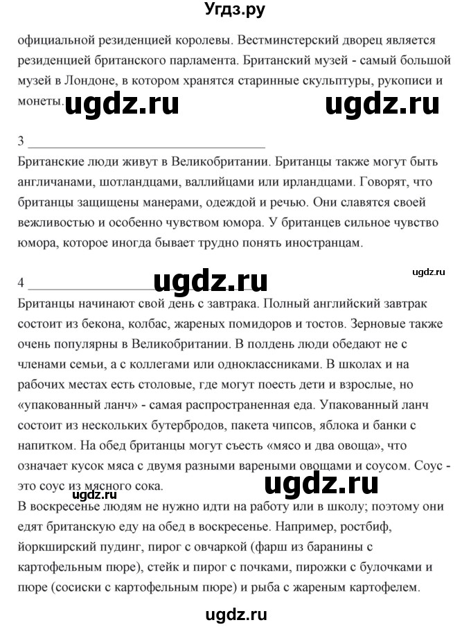 ГДЗ (Решебник) по английскому языку 6 класс Балута О.Р. / страница / 87(продолжение 4)