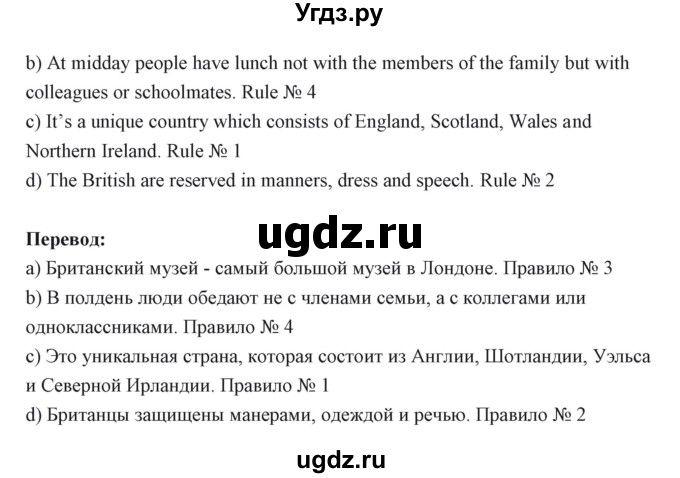 ГДЗ (Решебник) по английскому языку 6 класс Балута О.Р. / страница / 89(продолжение 4)