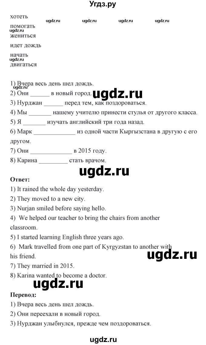 ГДЗ (Решебник) по английскому языку 6 класс Балута О.Р. / страница / 93(продолжение 3)