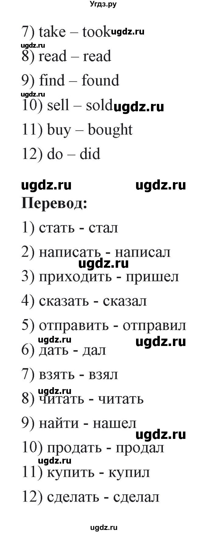 ГДЗ (Решебник) по английскому языку 6 класс Балута О.Р. / страница / 93(продолжение 6)