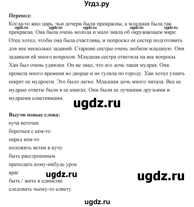 ГДЗ (Решебник) по английскому языку 6 класс Балута О.Р. / страница / 97(продолжение 3)