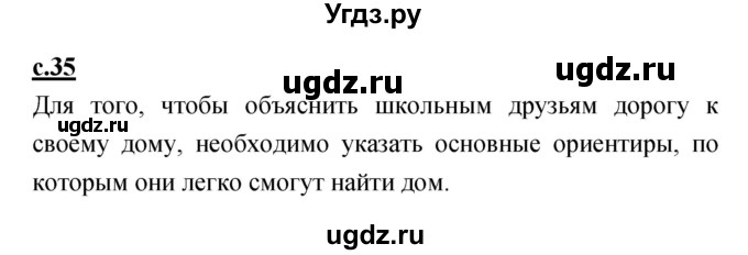 ГДЗ (Решебник) по русскому языку 1 класс (азбука) Климанова Л.Ф. / часть 1 (страница) номер / 35