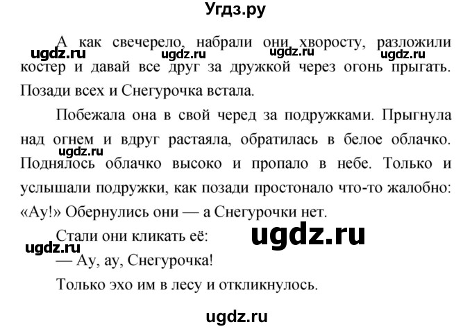 ГДЗ (Решебник) по русскому языку 1 класс (азбука) Климанова Л.Ф. / часть 2 (страница) номер / 22(продолжение 3)