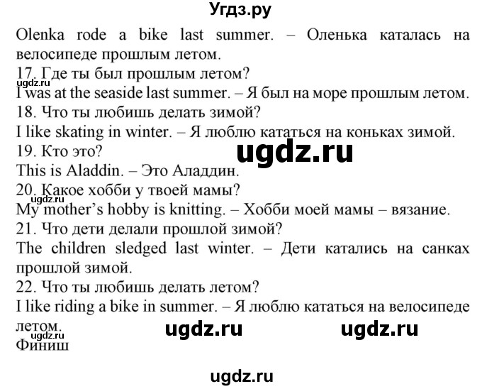 ГДЗ (Решебник) по английскому языку 4 класс (Start Up!) Павличенко О.М. / страница номер / 106-107(продолжение 3)