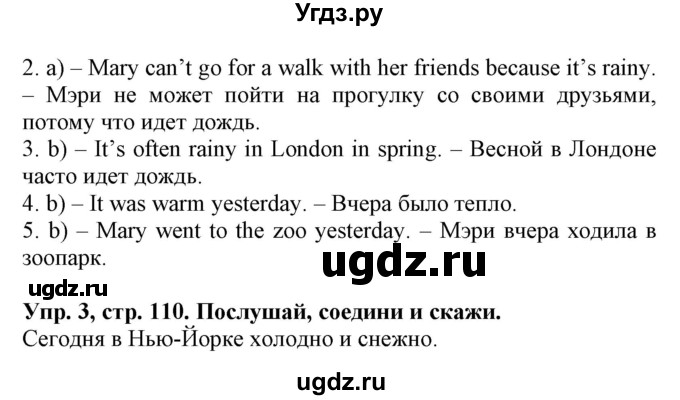 ГДЗ (Решебник) по английскому языку 4 класс (Start Up!) Павличенко О.М. / страница номер / 110(продолжение 2)