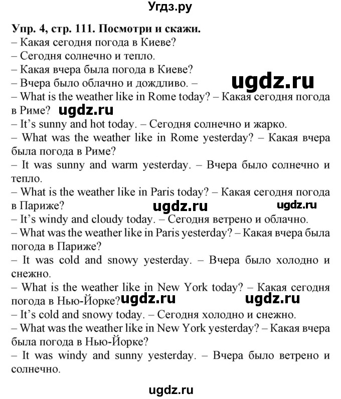 ГДЗ (Решебник) по английскому языку 4 класс (Start Up!) Павличенко О.М. / страница номер / 111