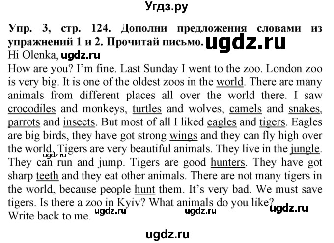 ГДЗ (Решебник) по английскому языку 4 класс (Start Up!) Павличенко О.М. / страница номер / 124