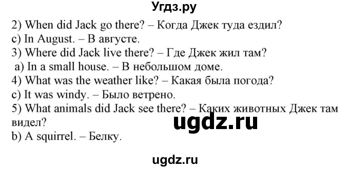 ГДЗ (Решебник) по английскому языку 4 класс (Start Up!) Павличенко О.М. / страница номер / 134(продолжение 2)