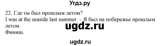 ГДЗ (Решебник) по английскому языку 4 класс (Start Up!) Павличенко О.М. / страница номер / 136-137(продолжение 3)