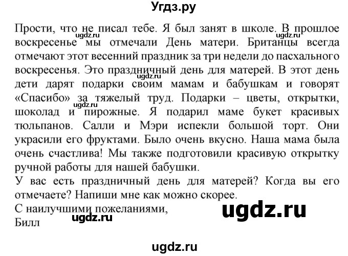 ГДЗ (Решебник) по английскому языку 4 класс (Start Up!) Павличенко О.М. / страница номер / 140(продолжение 2)