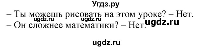 ГДЗ (Решебник) по английскому языку 4 класс (Start Up!) Павличенко О.М. / страница номер / 17(продолжение 2)