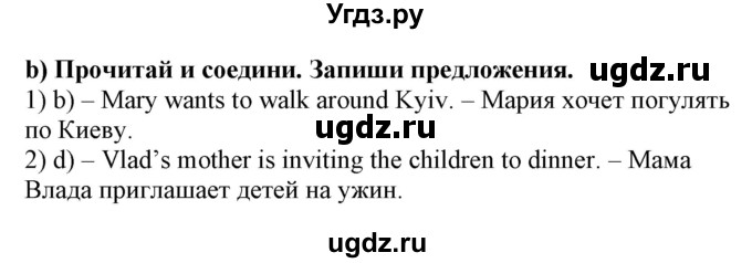 ГДЗ (Решебник) по английскому языку 4 класс (Start Up!) Павличенко О.М. / страница номер / 176