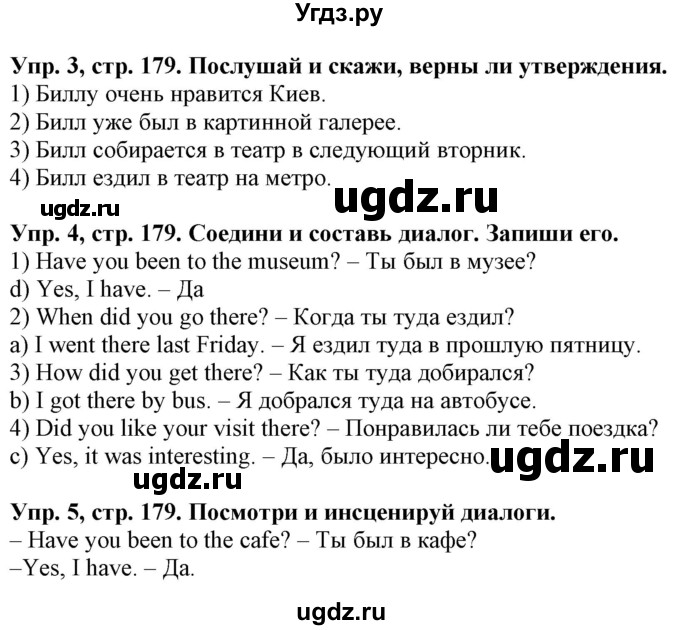 ГДЗ (Решебник) по английскому языку 4 класс (Start Up!) Павличенко О.М. / страница номер / 179