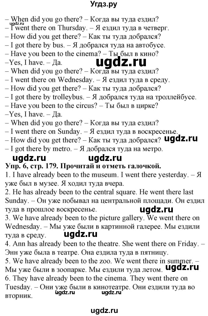 ГДЗ (Решебник) по английскому языку 4 класс (Start Up!) Павличенко О.М. / страница номер / 179(продолжение 2)