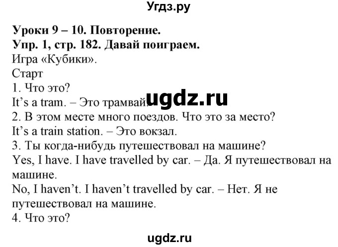 ГДЗ (Решебник) по английскому языку 4 класс (Start Up!) Павличенко О.М. / страница номер / 182-183