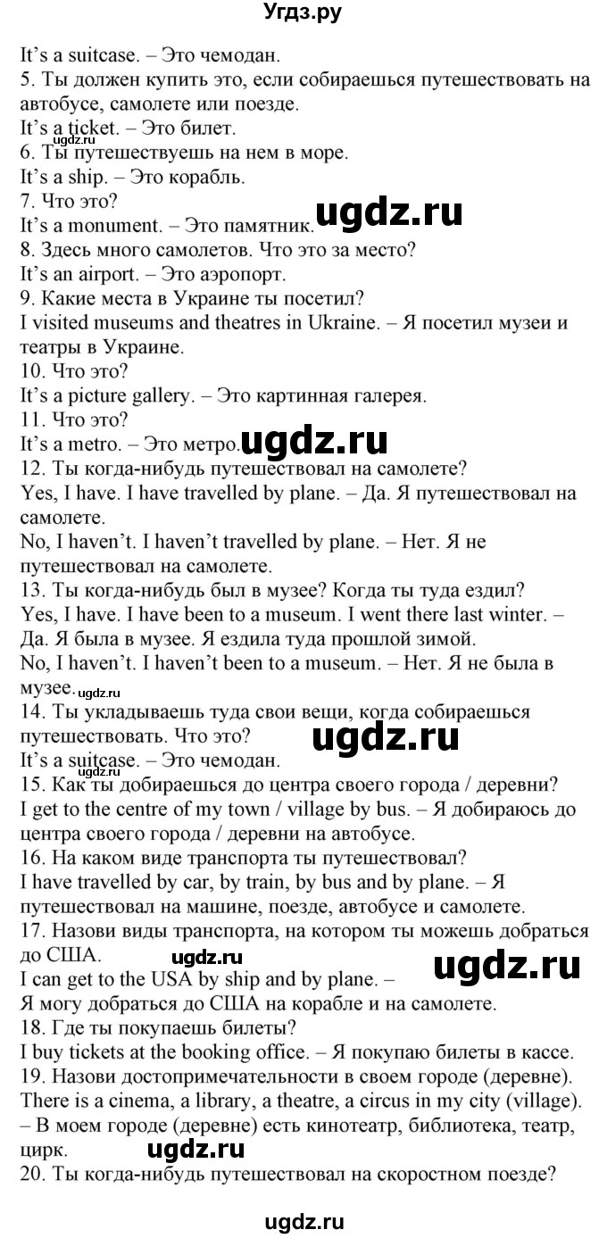 ГДЗ (Решебник) по английскому языку 4 класс (Start Up!) Павличенко О.М. / страница номер / 182-183(продолжение 2)