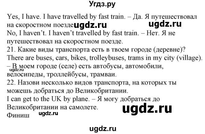 ГДЗ (Решебник) по английскому языку 4 класс (Start Up!) Павличенко О.М. / страница номер / 182-183(продолжение 3)