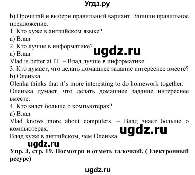 ГДЗ (Решебник) по английскому языку 4 класс (Start Up!) Павличенко О.М. / страница номер / 19