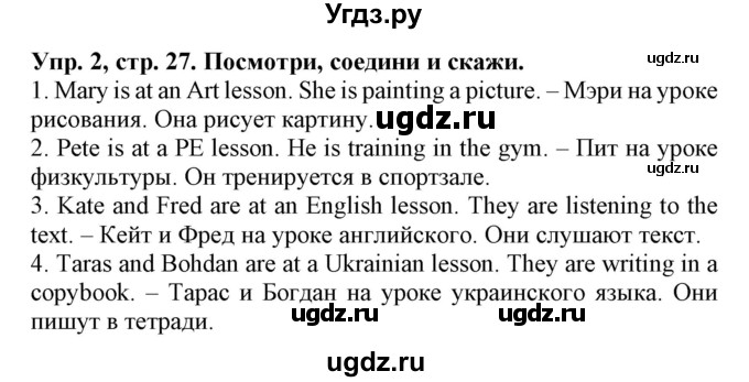 ГДЗ (Решебник) по английскому языку 4 класс (Start Up!) Павличенко О.М. / страница номер / 27