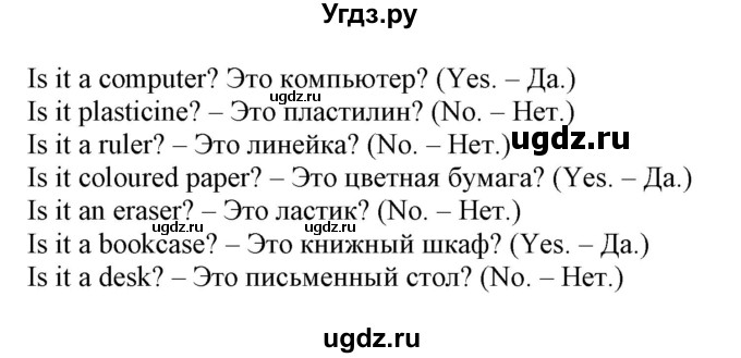 ГДЗ (Решебник) по английскому языку 4 класс (Start Up!) Павличенко О.М. / страница номер / 27(продолжение 3)