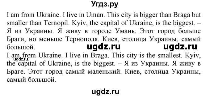 ГДЗ (Решебник) по английскому языку 4 класс (Start Up!) Павличенко О.М. / страница номер / 32(продолжение 2)